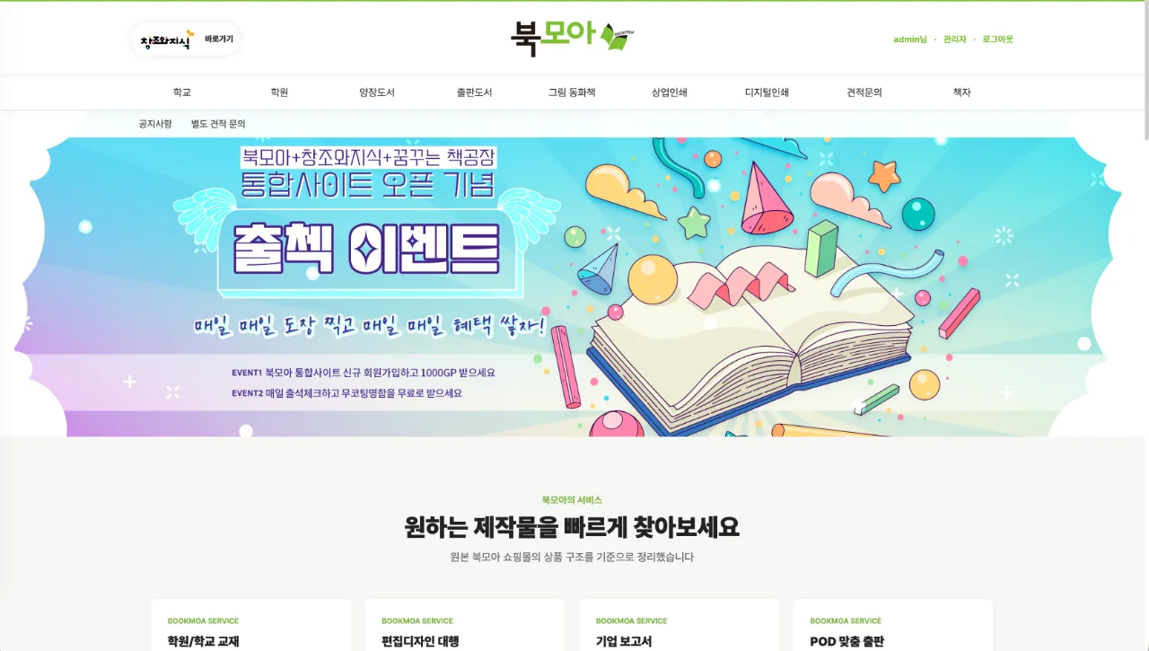 Bookmoa Mobile