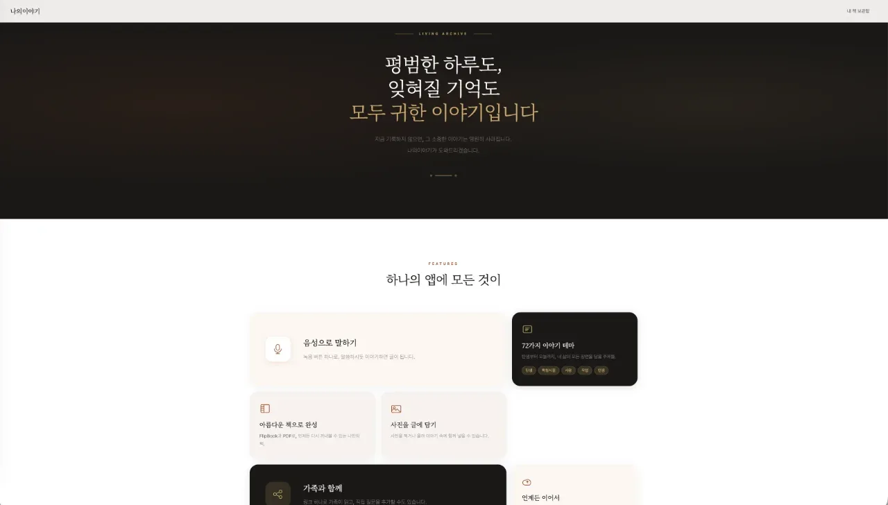 POD 통합 솔루션